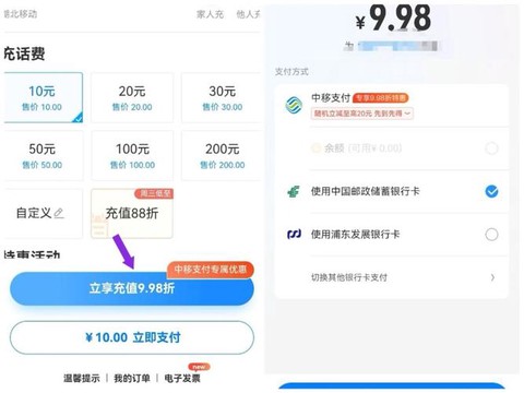 神武支付宝怎么充值