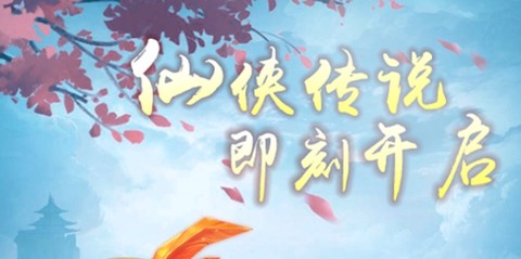 天天放置修仙[图1]