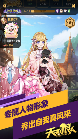 天天狼人图3