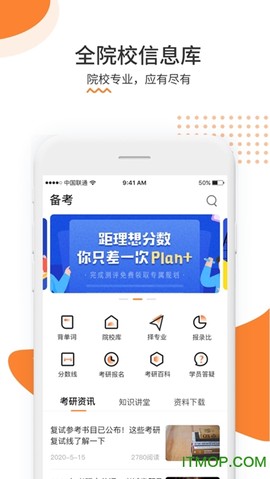 雷哥考研图2