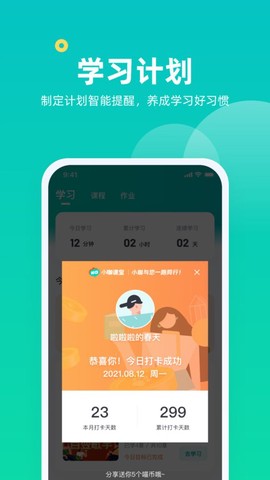小咖课堂[图1]