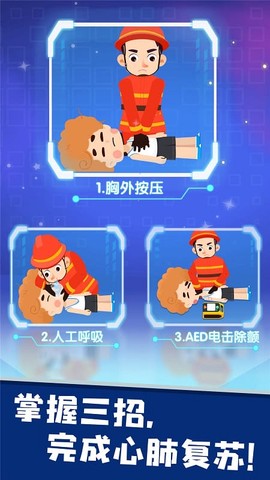 宝宝救灾英雄[图1]