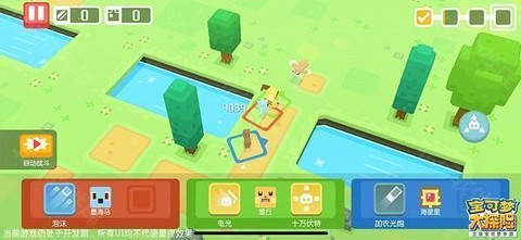 宝可梦大探险[图4]