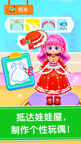 宝宝神奇汽车图3