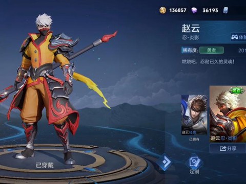 王者荣耀赵云怎么玩才厉害