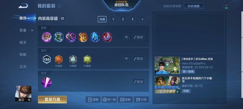 王者荣耀赵云怎么玩才厉害[图2]