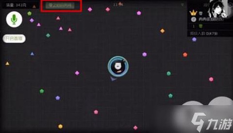 球球大作战怎么退出[图2]