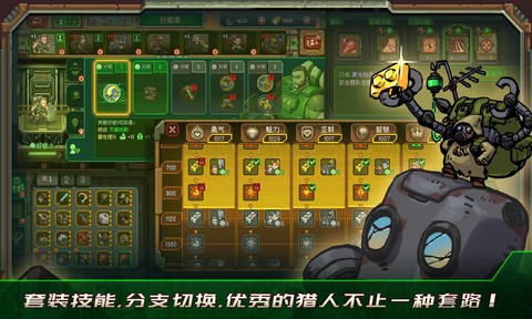 家园、异星与猎人图3