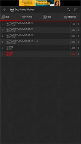 Dub音乐播放器[图2]