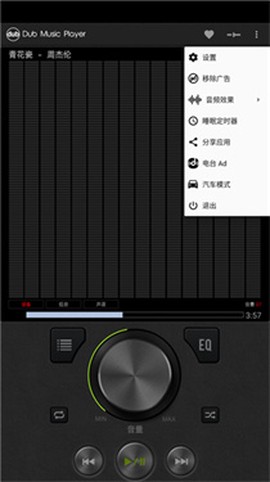 Dub音乐播放器[图5]