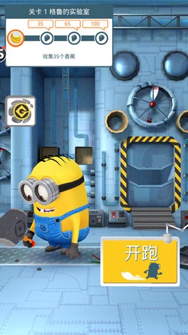 小黄人大跑酷[图2]