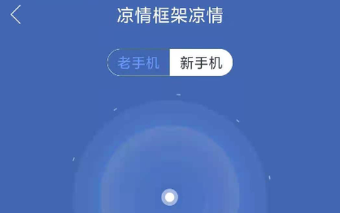 凉情框架图2