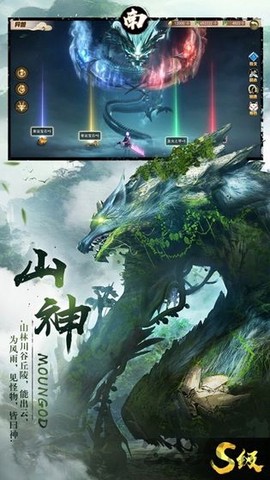 山海英雄谭[图1]