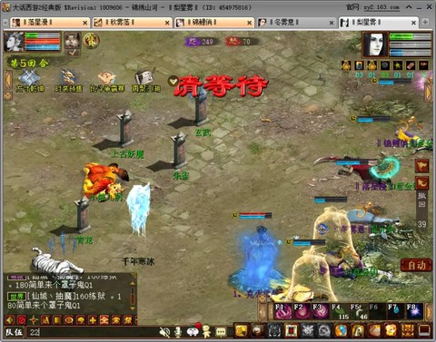 大话西游2怎么杀塔[图1]