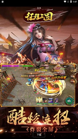 征程三国图3