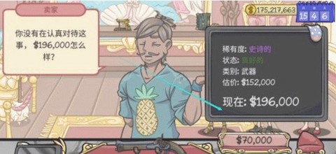 当铺人生2中文版图3