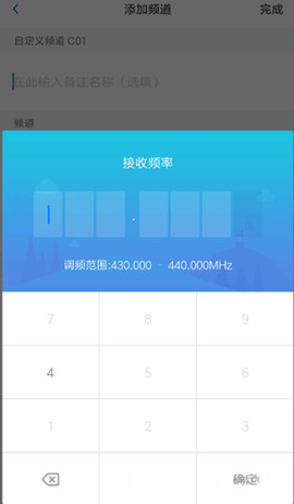 小米对讲机[图6]