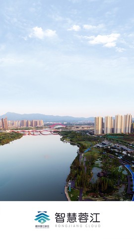 智慧蓉江图1