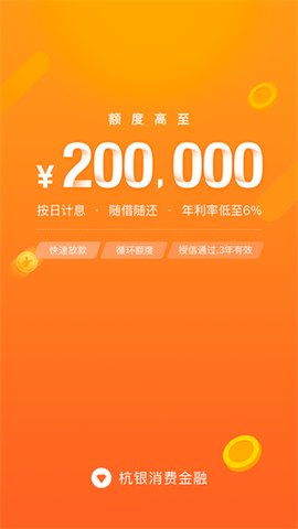 杭银金融图1