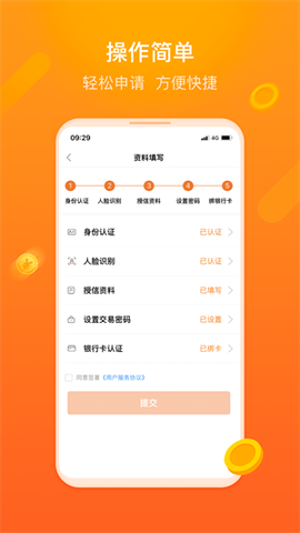 杭银金融图3