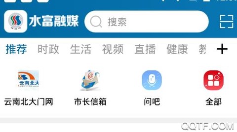 水富融媒[图3]