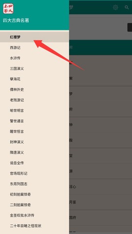 四大古典名著[图2]