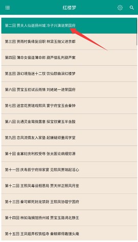 四大古典名著[图3]