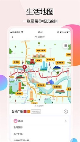 徐州地铁[图1]