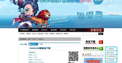 叉叉天天酷跑助手怎么用[图2]