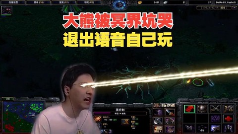 dota马特和大熊怎么了[图1]
