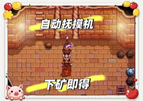 星露谷物物语怎么挖矿