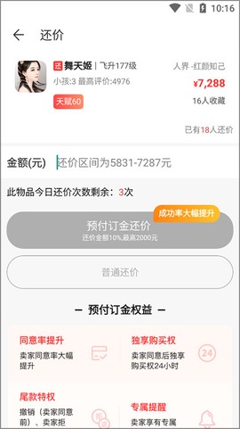 大话西游经典版藏宝阁[图2]