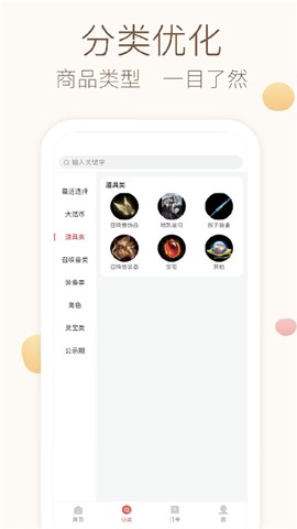 大话西游经典版藏宝阁图2