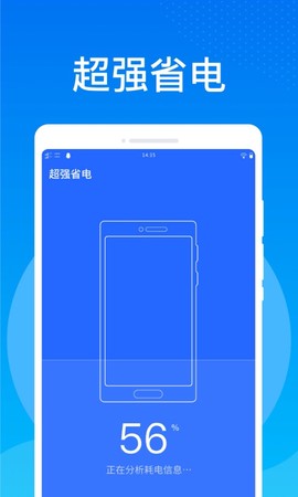 万能清理大师极速版图2
