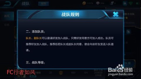 王者荣耀怎么邀请人[图1]