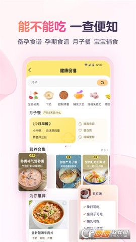 宝宝树孕育图3