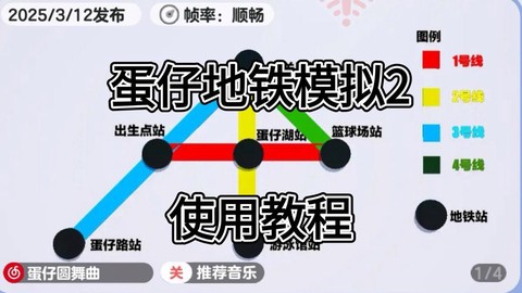 迷你世界铁轨怎么启动[图2]