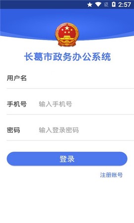 长葛政务图3