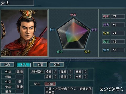 三国志13头像怎么导入[图2]