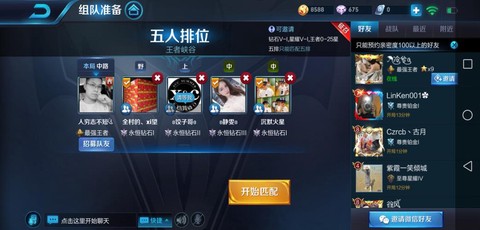 王者荣耀楼层怎么排的[图1]