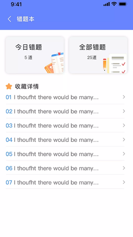 英语考试助手[图1]