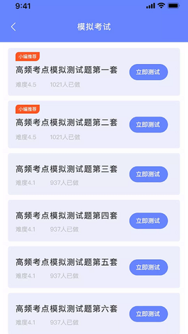 英语考试助手图2