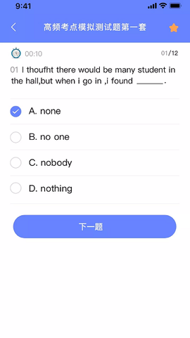 英语考试助手图3