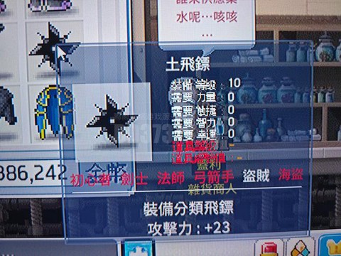 冒险岛2飞镖怎么加点[图1]