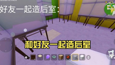 迷你世界怎么和好友玩