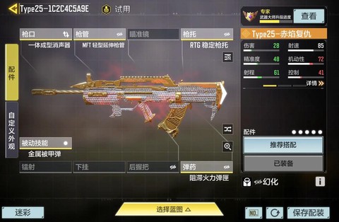 使命召唤怎么装备底牌