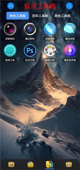 太极工具箱图2