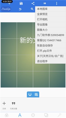 pixellab图1