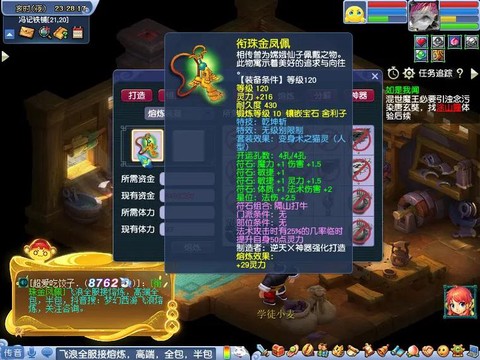 神武项链打什么吸收[图1]