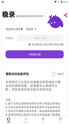 稳录高考志愿图1